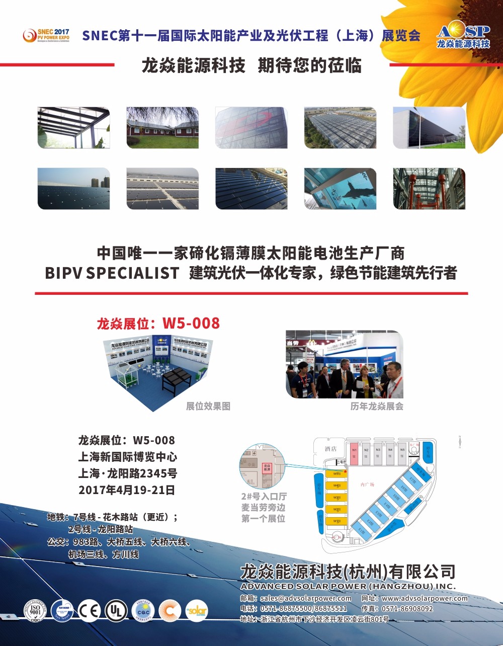 SNEC第十一屆國際太陽能產(chǎn)業(yè)及光伏工程(上海)展覽會(huì)暨論壇.jpg